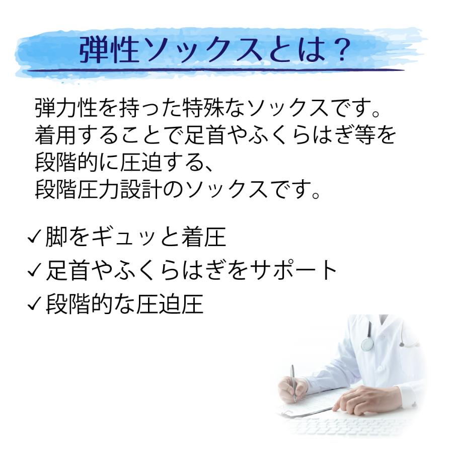 弾性ストッキング 保温 裏起毛 着圧ソックス 医師監修 弾性ソックス Dr.feel Warm ブラック 1足入り 両足用 | Dr.Feel | 08