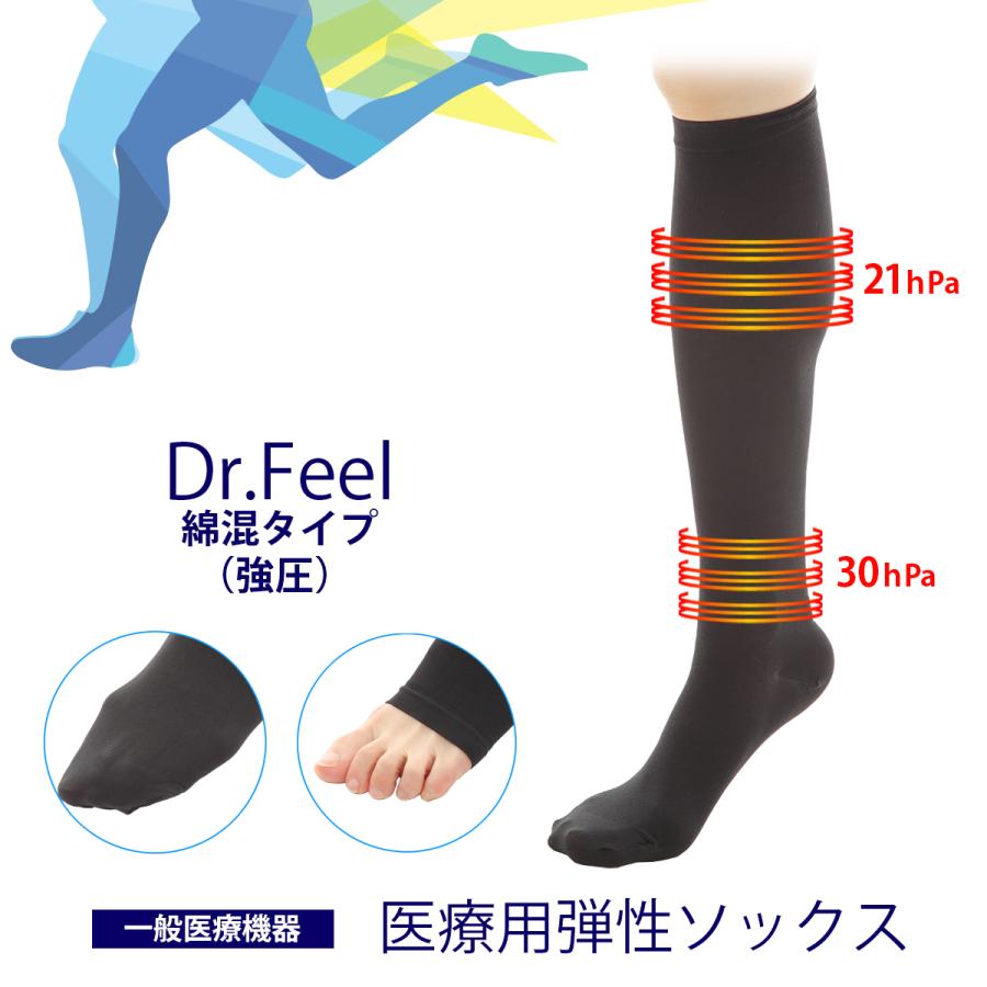 弾性ストッキング 着圧ソックス 医療用 Dr.feel Night 足首30hPs 強圧 ブラック 1足入り 両足用 むくみ | Dr.Feel