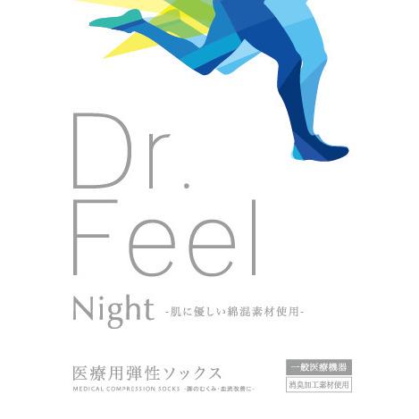 弾性ストッキング 着圧ソックス 医療用 Dr.feel Night 足首30hPs 強圧 ブラック 1足入り 両足用 むくみ | Dr.Feel | 16