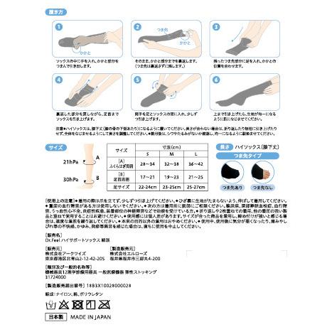 弾性ストッキング 着圧ソックス 医療用 Dr.feel Night 足首30hPs 強圧 ブラック 1足入り 両足用 むくみ | Dr.Feel | 17
