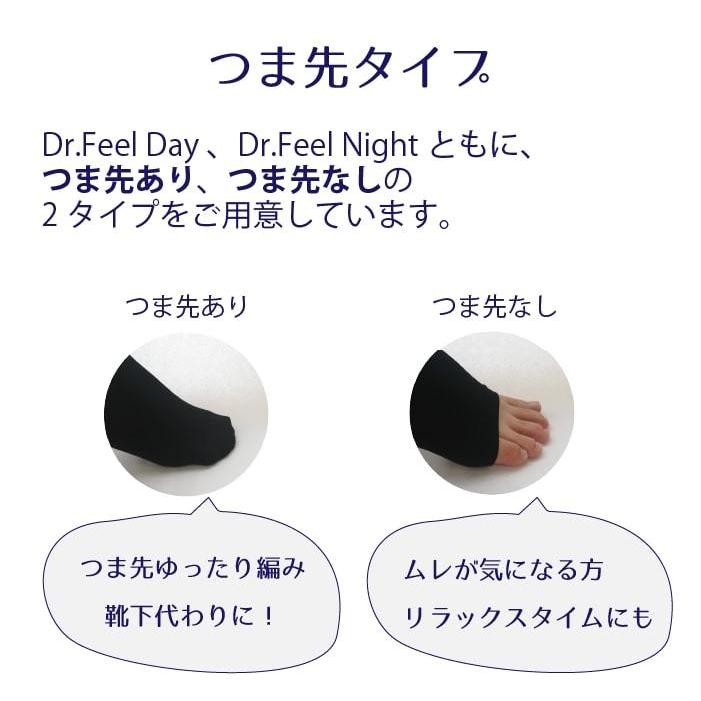 弾性ストッキング 着圧ソックス 医療用 Dr.feel Night 足首30hPs 強圧 ブラック 1足入り 両足用 むくみ | Dr.Feel | 08