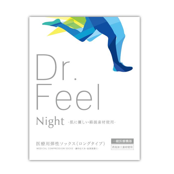 弾性ストッキング 着圧ソックス 医療用 Dr.feel Night ロング 足首21hPs 弱圧 ブラック 1足入り 両足用 むくみ | Dr.Feel | 16