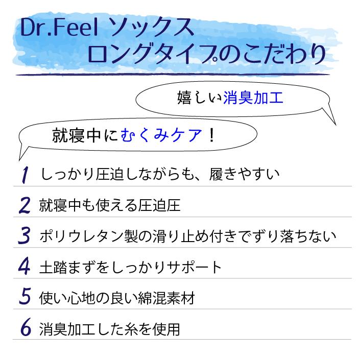 弾性ストッキング 着圧ソックス 医療用 Dr.feel Night ロング 足首21hPs 弱圧 ブラック 1足入り 両足用 むくみ｜arkwise｜05