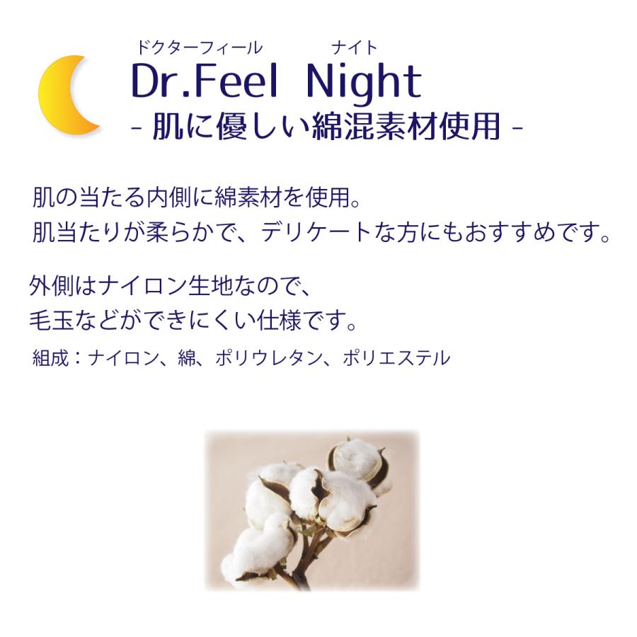 弾性ストッキング 着圧ソックス 医療用 Dr.feel Night ロング 足首21hPs 弱圧 ブラック 1足入り 両足用 むくみ | Dr.Feel | 07