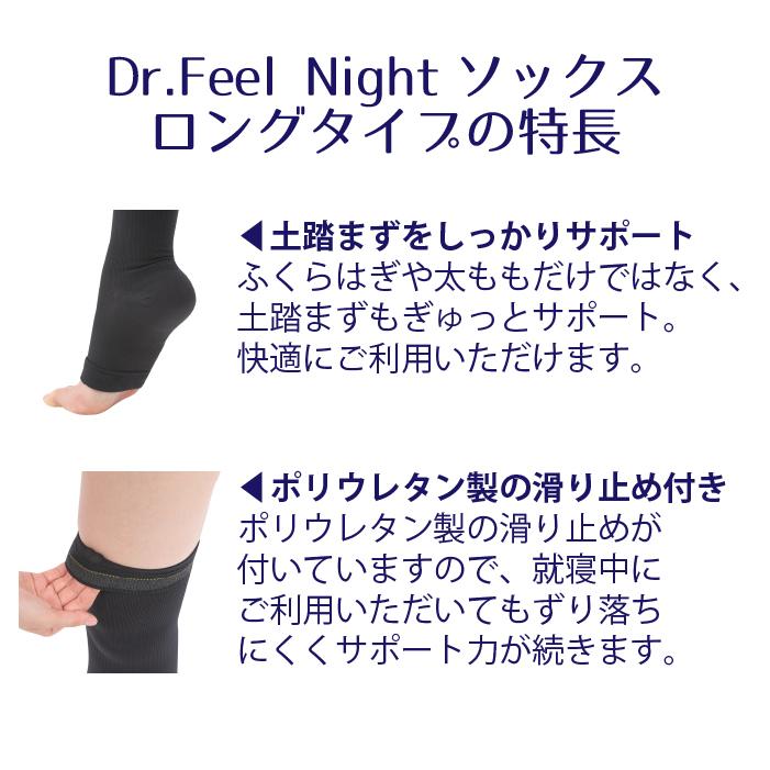 弾性ストッキング 着圧ソックス 医療用 Dr.feel Night ロング 足首21hPs 弱圧 ブラック 1足入り 両足用 むくみ | Dr.Feel | 08
