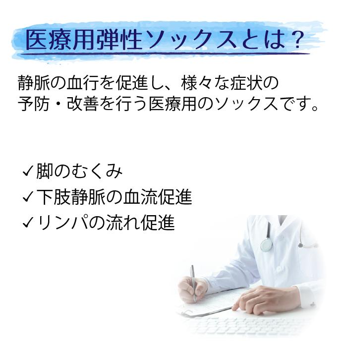 Dr.feel 医療用弾性ソックス Night -肌に優しい綿混素材使用- (ブラック・1足入り) 2点までネコポス 送料無料 医療機器 むくみ 静脈瘤 着圧 膝下 防災グッズ|arkwise|02