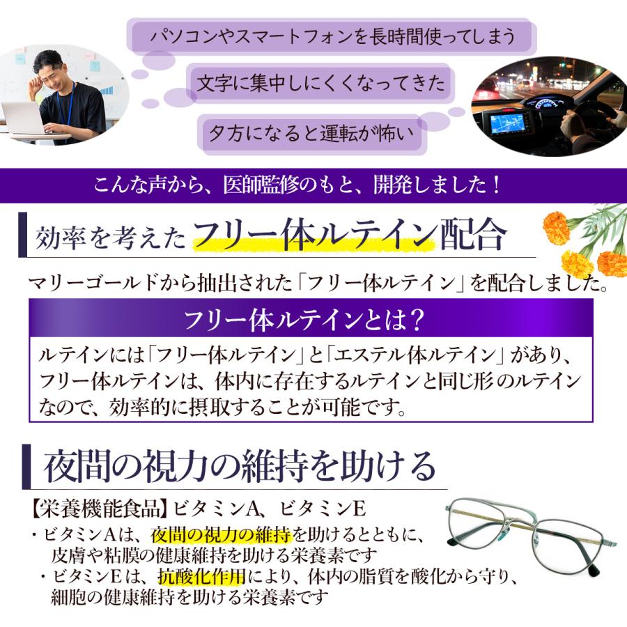 ルテイン ゼアキサンチン サプリ 医師監修 サプリメント Dr.Formula ルテイン＆ゼアキサンチン 栄養機能食品 30日分 120粒 日本製 ルテインサプリ 視力 | Dr.Formula | 04