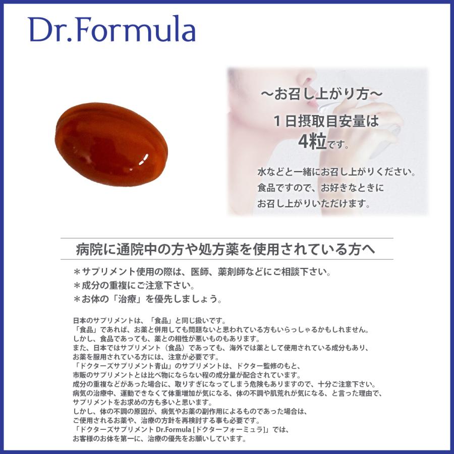 ルテイン ゼアキサンチン サプリ 医師監修 サプリメント Dr.Formula ルテイン＆ゼアキサンチン 栄養機能食品 30日分 120粒 日本製 ルテインサプリ 視力 | Dr.Formula | 06