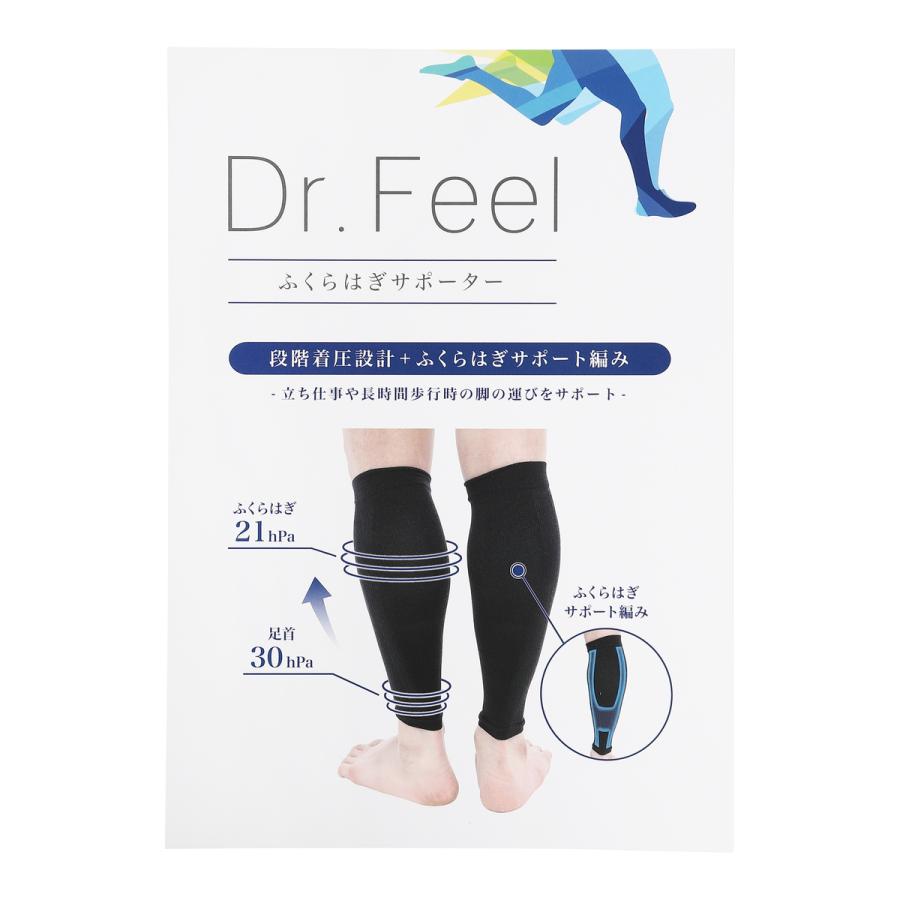 サポーター ふくらはぎ用 医師監修 Dr.Feel ふくらはぎ サポーター ブラック 強圧 2枚入り 両足用 黒 男女兼用 脹脛 の商品画像