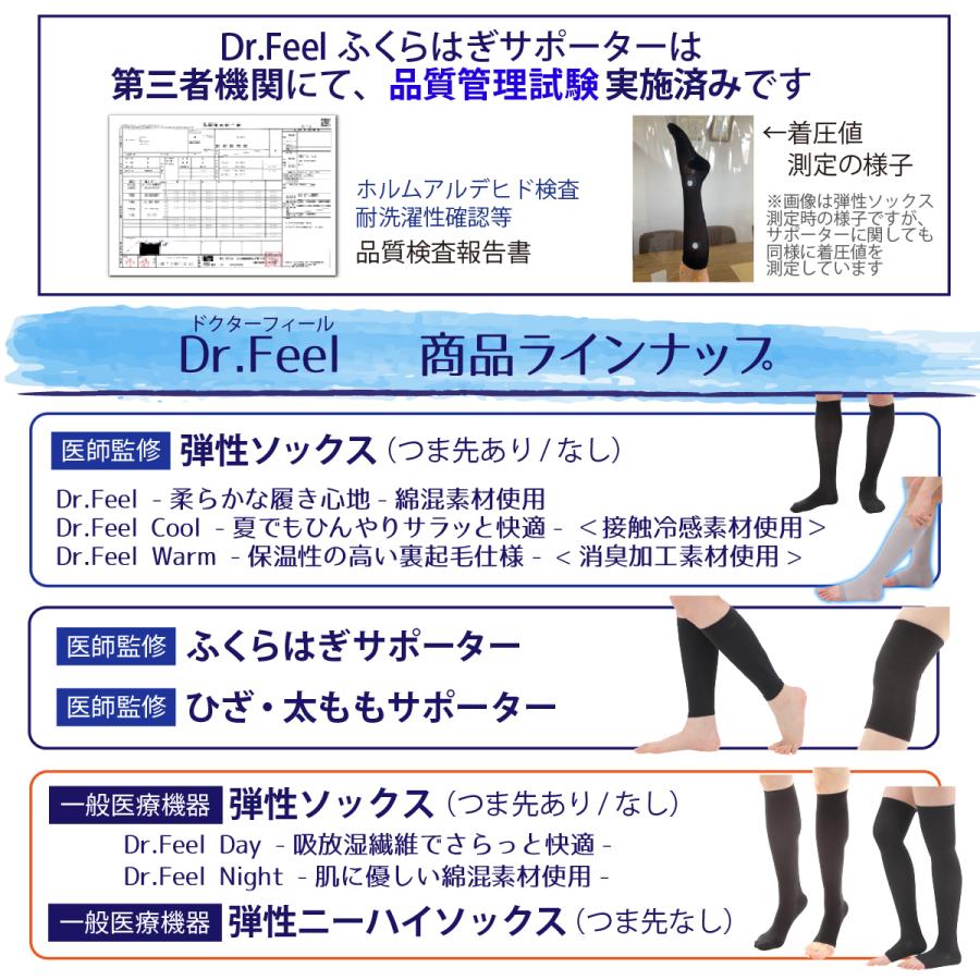 サポーター ふくらはぎ用 医師監修 Dr.Feel ふくらはぎ サポーター ブラック 強圧 2枚入り 両足用 黒 男女兼用 脹脛 | Dr.Feel | 09
