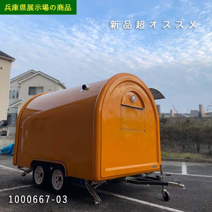 トレーラー キッチンカー 移動販売 キャンピングカー 軽