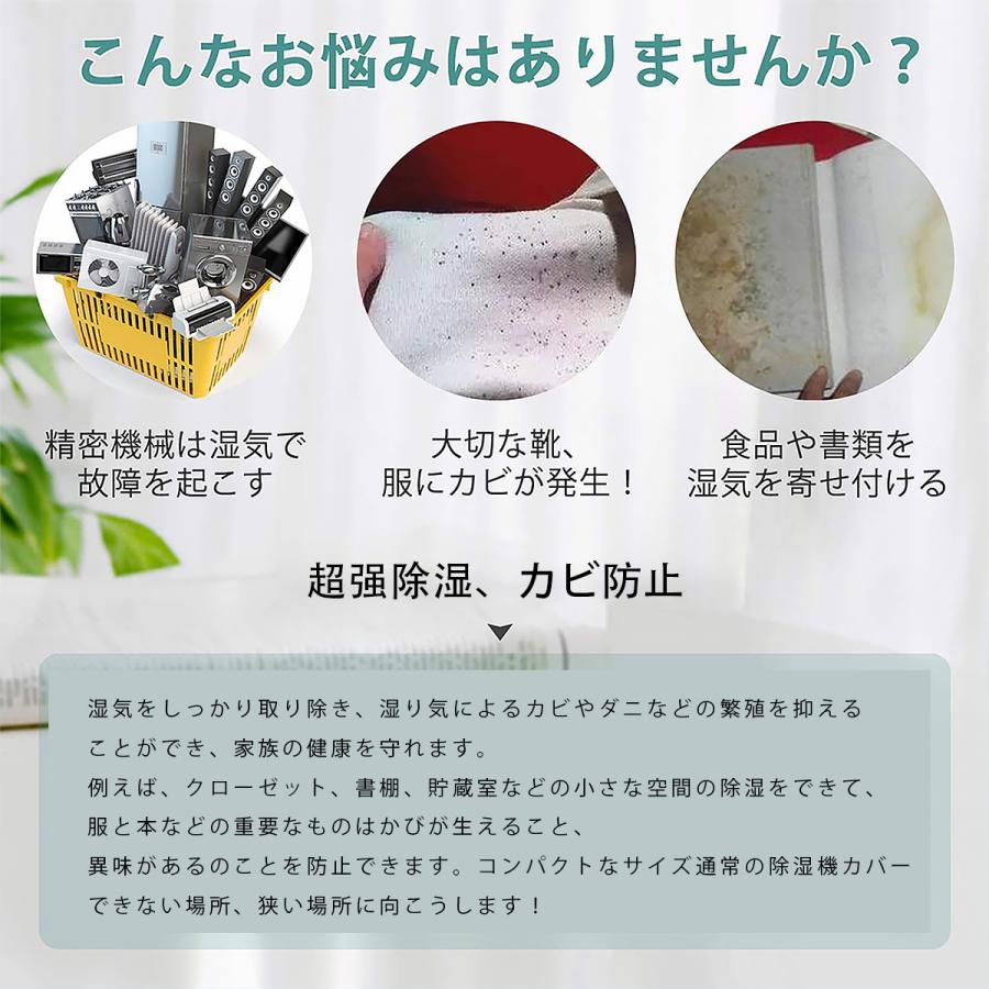 除湿機 除湿剤 父の日 プレゼント 小型 防カビ剤 除湿シート 乾燥剤 コンパクト 除湿器 静音 強力除湿 梅雨 湿気 部屋干し カビ 繰り返し使える Dehumidifier1 Ar生活館 通販 Yahoo ショッピング
