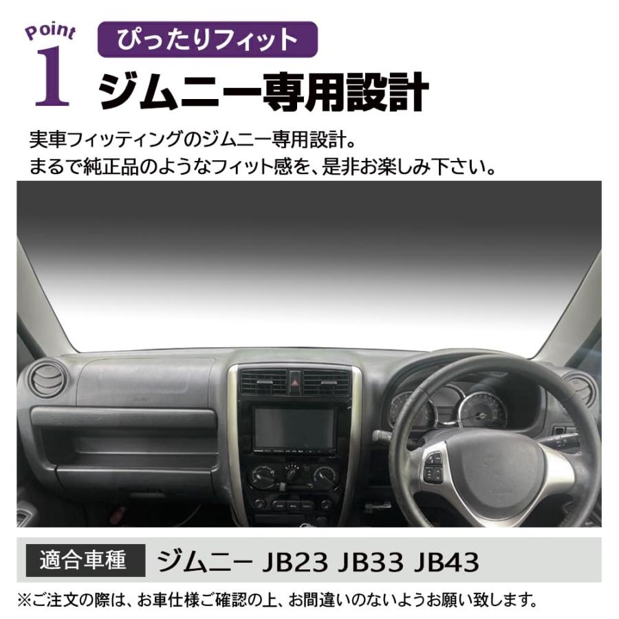 ジムニー JB23 JB33 JB43 専用 ダッシュボードマット 日焼け防止 劣化