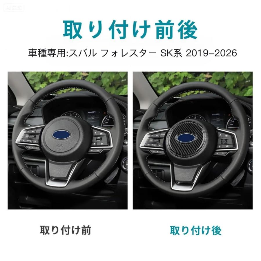 スバル フォレスター SK系 2019-2026 Subaru Forester 専用