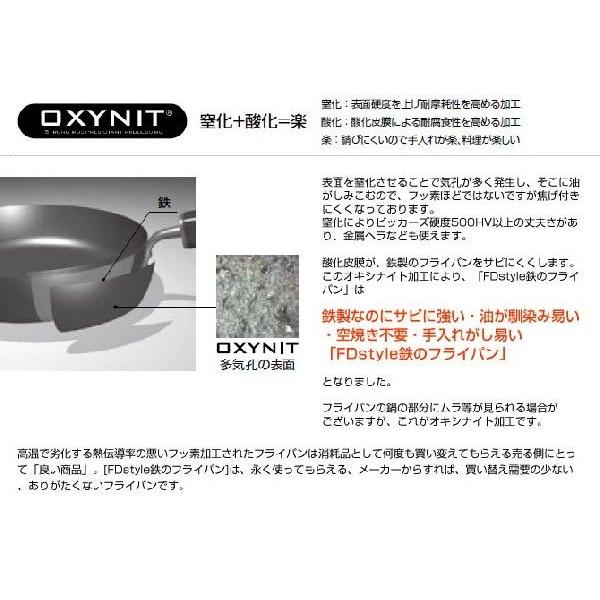 鉄 フライパン 鉄 鉄製フライパン おすすめ 人気  日本製 FDSTYLE 「鉄のフライパン」 ih対応（26cm）｜arlqn｜05