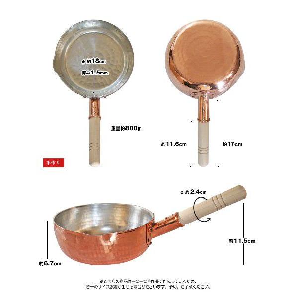 銅製 雪平鍋 円形 木製ハンドル