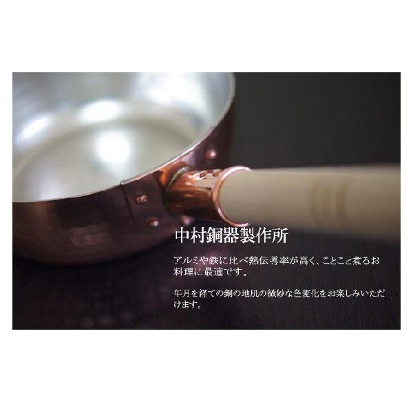 銅ゆきひら鍋（いちょうの木製落し蓋付き） 日本製 中村銅器製作所｜arlqn｜04