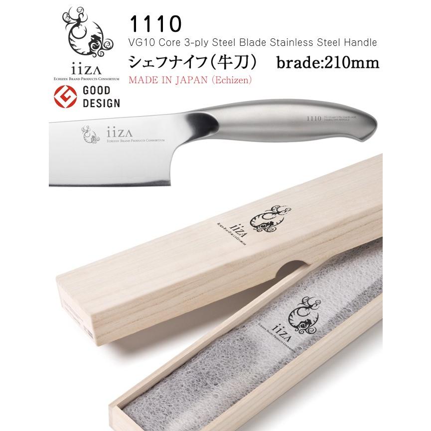 METAPHYS（メタフィス） 本格包丁 「iiza」 「シェフナイフ (牛刀