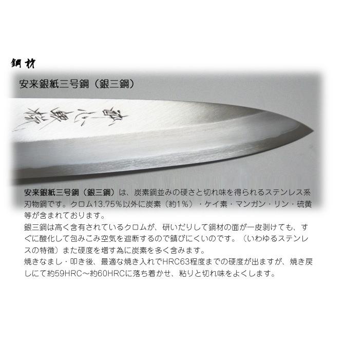 包丁 「酔心」 酔心銀椛 本格 堺打刃物 庖丁 舟行型 刃渡180mm包丁