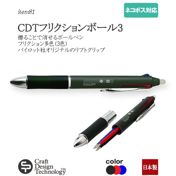 クラフトデザインテクノロジー フリクションボール3 黒 赤 青 ef0017 セレクトショップ アルルカン 通販 Yahoo ショッピング