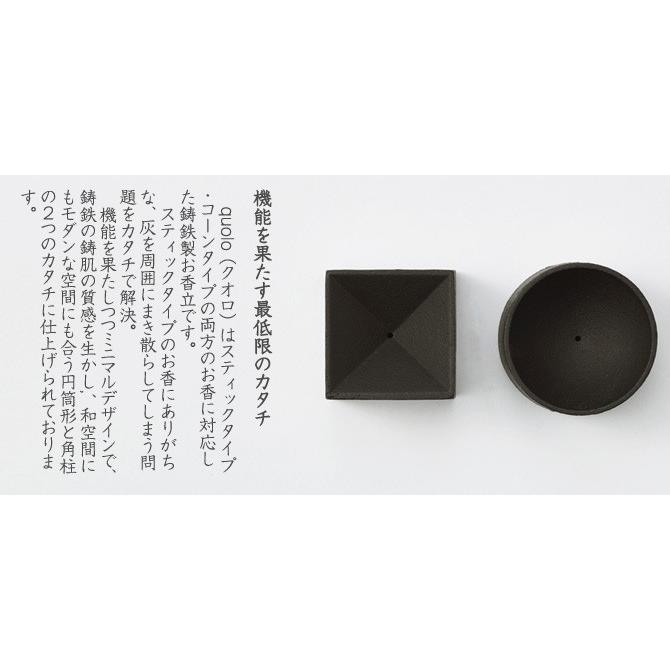 お香立 「quolo (クオロ) 」 日本製 メタフィス 鋳鉄製の画像