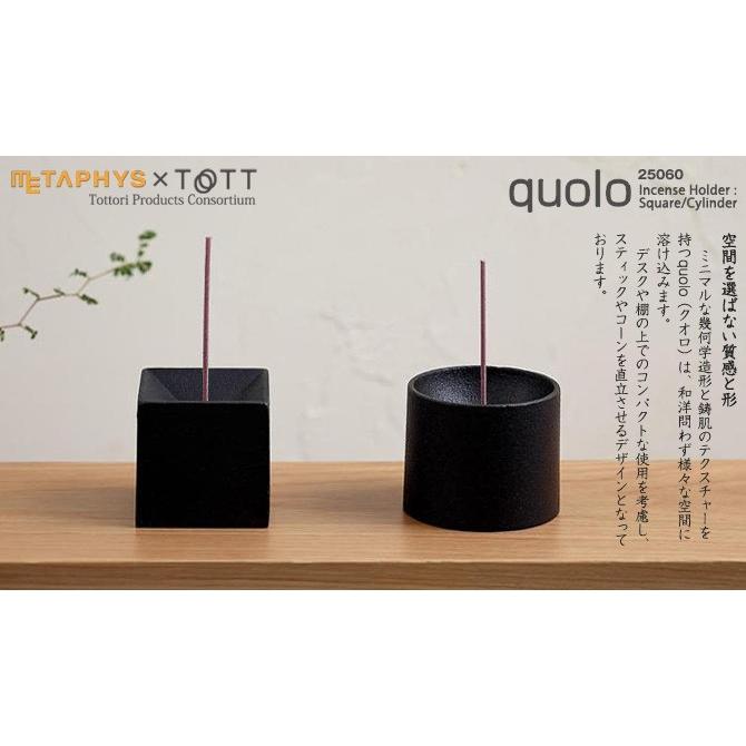 お香立 「quolo (クオロ) 」 日本製 メタフィス 鋳鉄製の画像