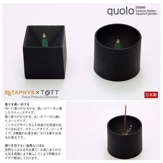 お香立 「quolo (クオロ) 」 日本製 メタフィス 鋳鉄製の画像
