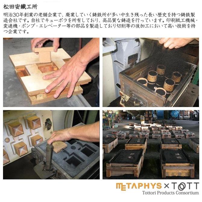 お香立 「quolo (クオロ) 」 日本製 メタフィス 鋳鉄製の画像