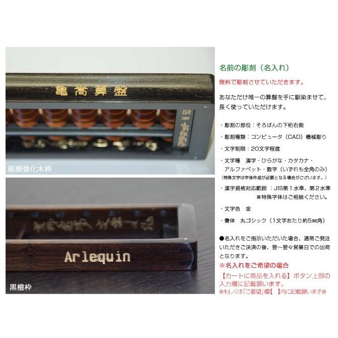 最高級　雲州亀嵩算盤 最高級 雲州亀嵩算盤 亀嵩（かめだけ）そろばん23桁 日本製 大正11