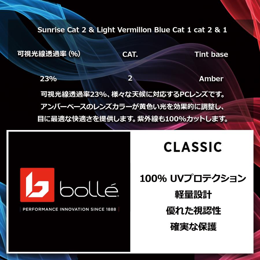 【 平面レンズ 】 ボレー スポーツ スキー ゴーグル メンズ レディース アウトドア 屋外 紫外線カット NEVADA NEO bolle 22009_4