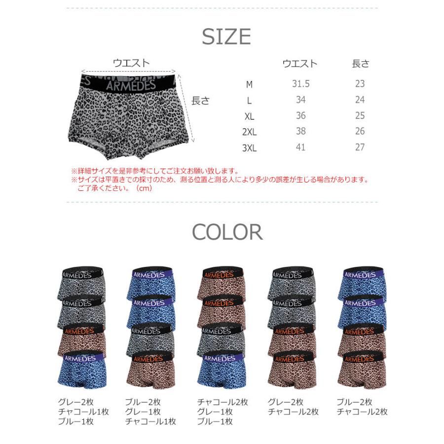 ボクサー パンツ メンズ 色違い4枚セット トランクス パンツ メンズ インナー スポーツ アンダーウェア レオパード 肌着 メンズ 下着 ブリーフ 前閉じ Ar01set4 アルメデスストア 通販 Yahoo ショッピング