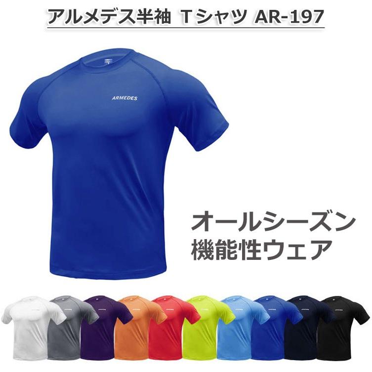 メンズ シャツ 半袖 同色2枚 スパン Tシャツ スポーツ ジム ジョギング ランニング サッカー ウェア ゴルフ シャツ スーツ インナー 春物 夏 秋 冬 丸首 Ar197set2 アルメデスストア 通販 Yahoo ショッピング