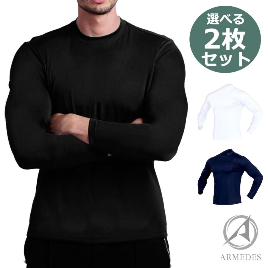 メンズ 長袖 同色2枚 メンズ ロング シャツ スポーツ ジム ジョギング ランニング サッカー インナー ウェア ゴルフ シャツ スーツ インナー :AR201SET2:アルメデスストア - 通販 - Yahoo!ショッピング メンズ 長袖 同色2枚 メンズ ロング シャツ スポーツ ジム ジョギング ランニング サッカー インナー ウェア ゴルフ シャツ スーツ インナー :AR201SET2:アルメデスストア - 通販 - Yahoo!ショッピング