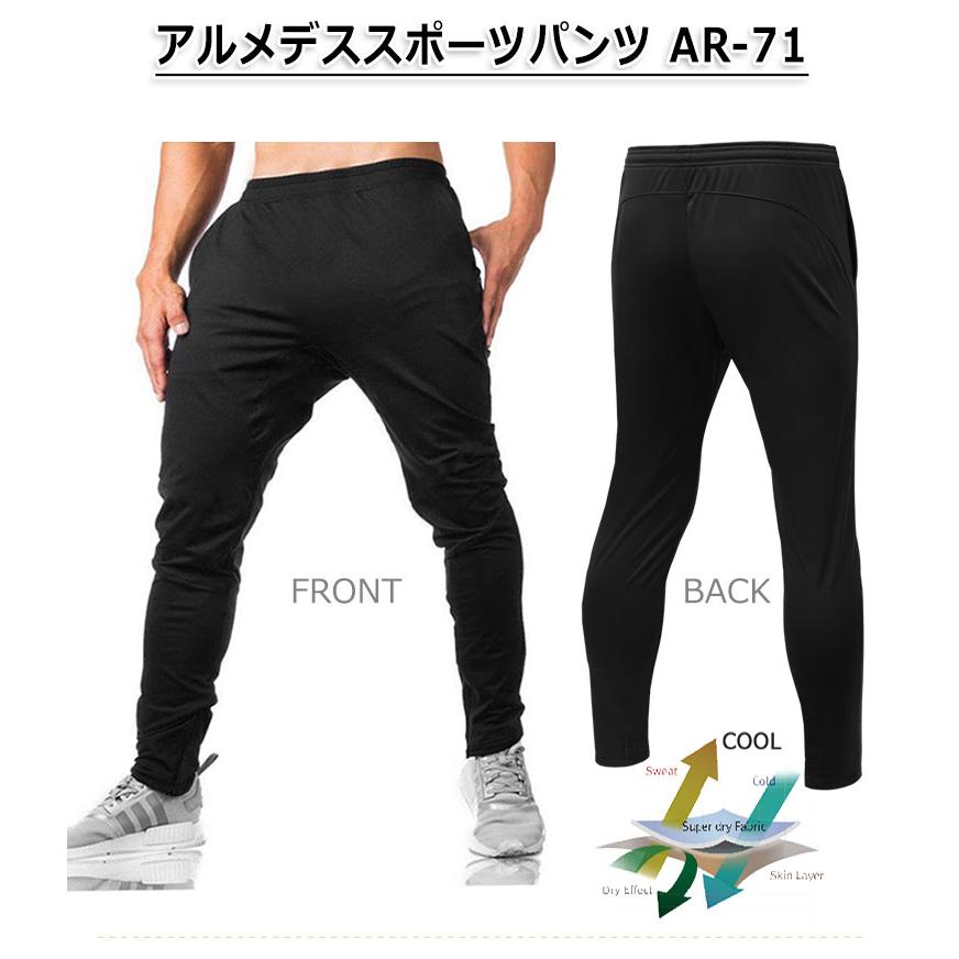 メンズ パンツ スリムフィット ズボン アスレチック ジャージ スポーツ ランニング フィットネス トレーニング パンツ メンズ パジャマ Ar71 アルメデスストア 通販 Yahoo ショッピング