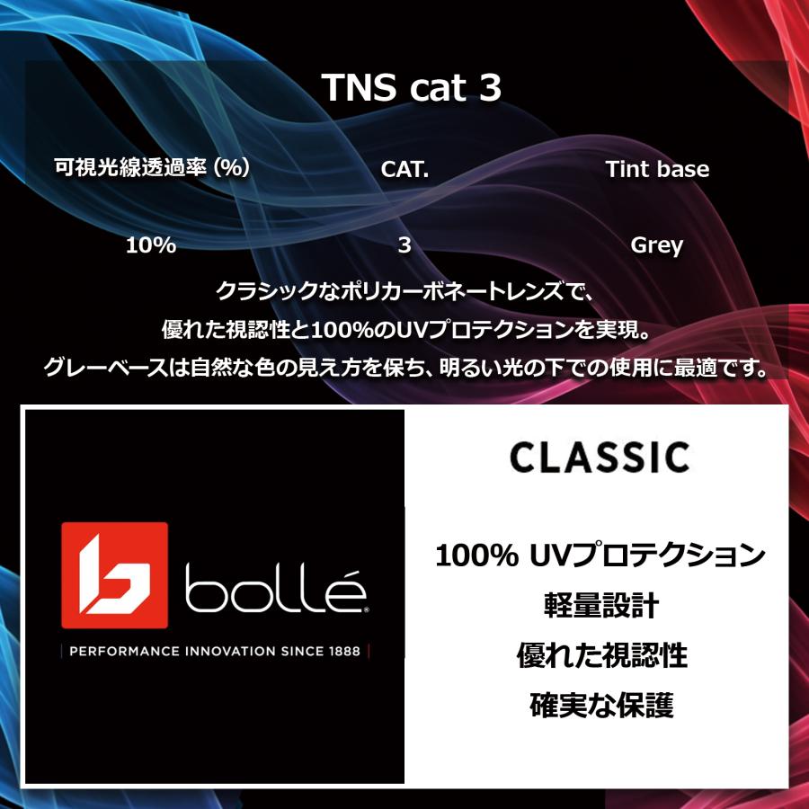 【 カラーレンズ 】 ボレー スポーツ サングラス メンズ レディース アウトドア 屋外 紫外線カット BOLT 2.0 bolle BS003005の画像