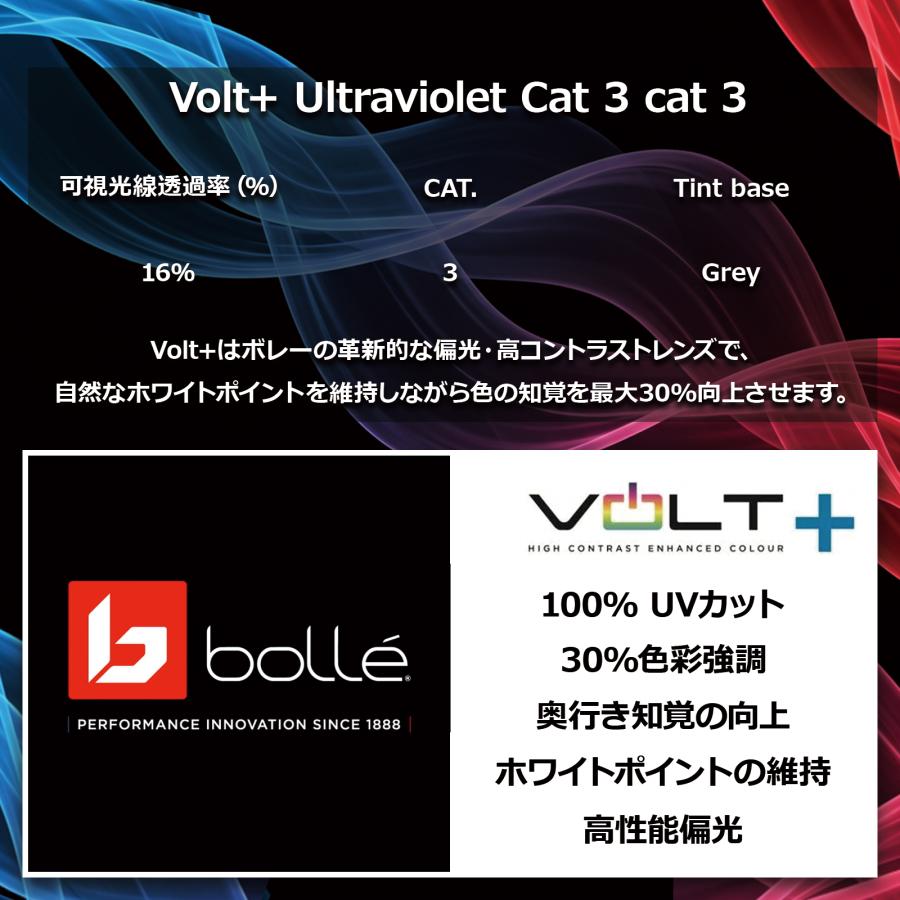 【 偏光レンズ 】 ボレー スポーツ サングラス メンズ レディース アウトドア 屋外 紫外線カット UVカット CHRONOSHIELD bolle BS018002_4