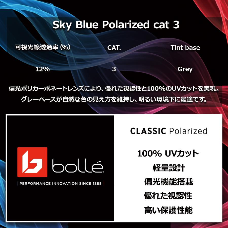 【 偏光レンズ 】 ボレー スポーツ サングラス メンズ レディース アウトドア 屋外 紫外線カット UVカット ARCADIA bolle BS037004 | bolle | 04