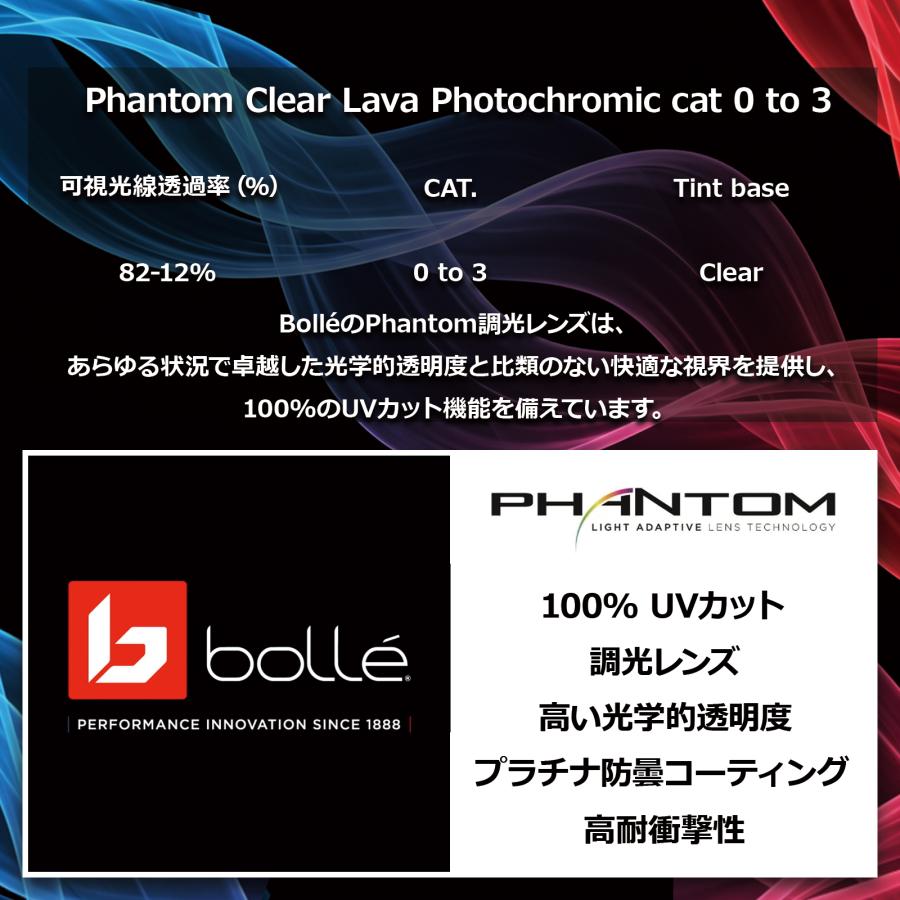 【 調光レンズ 】 ボレー スポーツ サングラス メンズ レディース アウトドア 屋外 紫外線カット VICTUS PRO bolle BS058001_5