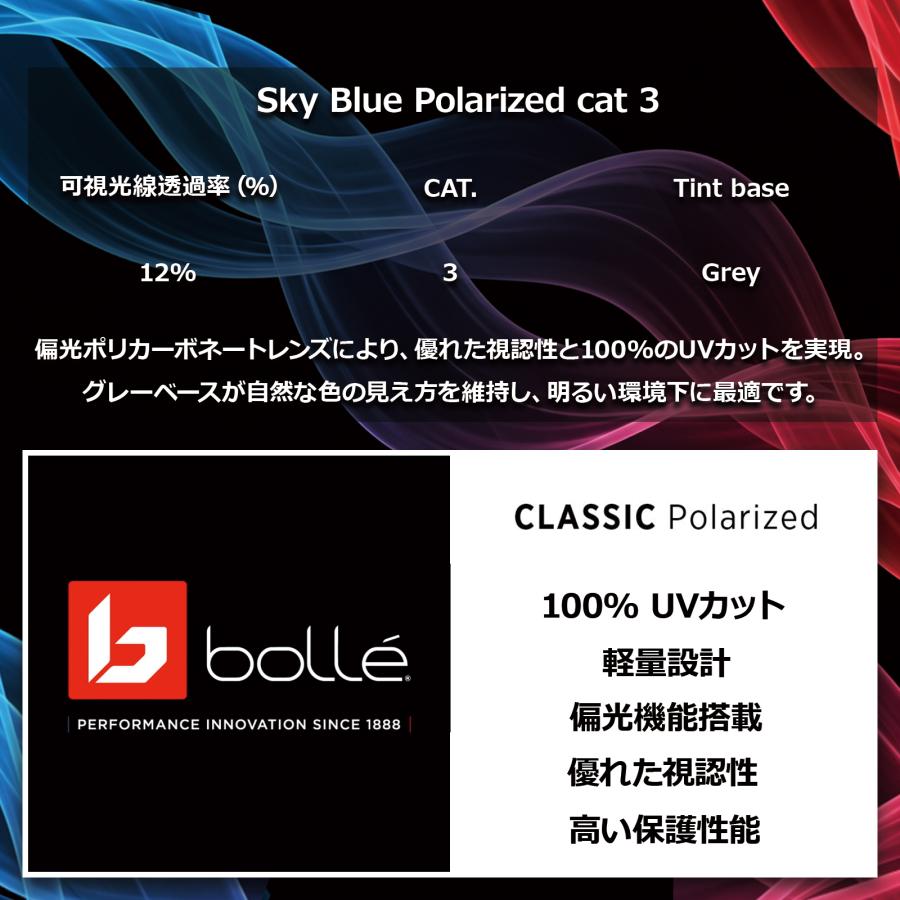 【 偏光レンズ 】 ボレー スポーツ サングラス メンズ レディース アウトドア 屋外 紫外線カット VICTUS bolle BS065009 | bolle | 04