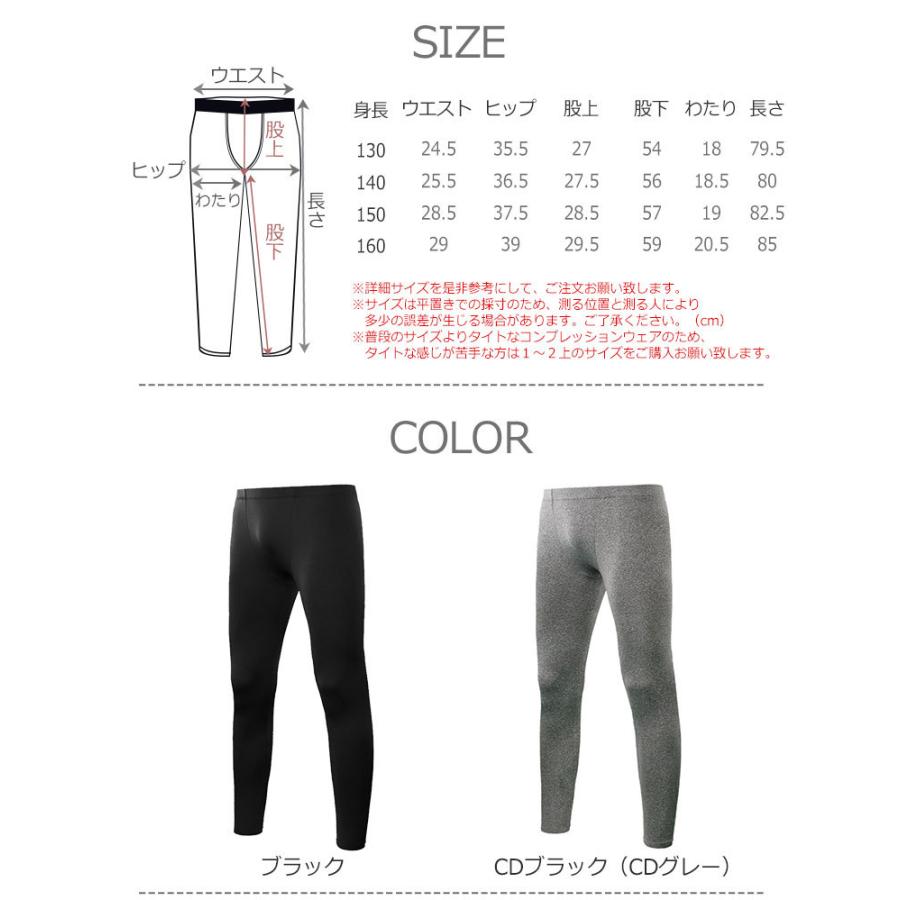 ジュニア 裏起毛 インナー タイツ キッズ パンツ 冬 起毛 スポーツ スパッツ レギンス ジャージ アンダーウェア 下着 男の子 ファッション 冬 子ども 前閉じ :ju02:アルメデスストア - 通販 - Yahoo!ショッピング ジュニア 裏起毛 インナー タイツ キッズ パンツ 冬 起毛 スポーツ スパッツ レギンス ジャージ アンダーウェア 下着 男の子 ファッション 冬 子ども 前閉じ :ju02:アルメデスストア - 通販 - Yahoo!ショッピング