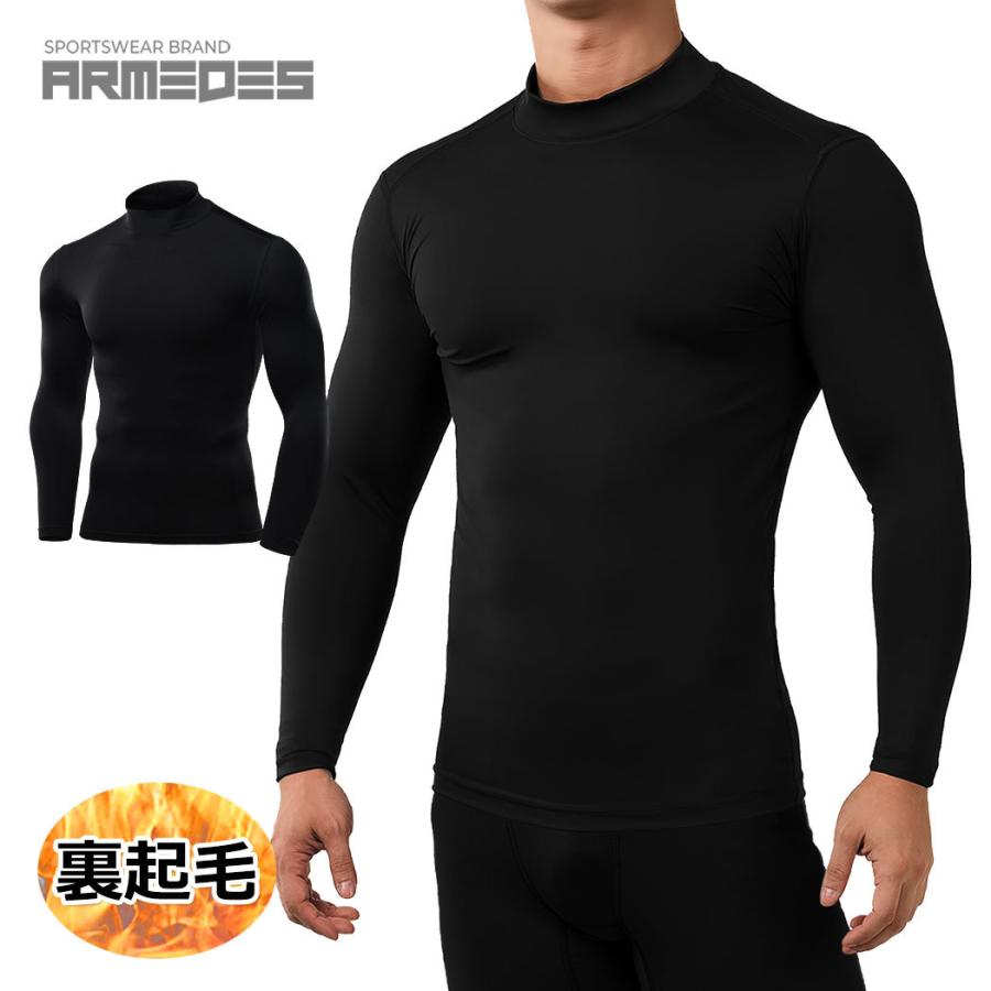 メンズ 裏起毛 インナー 長袖 メンズ シャツ 冬 起毛 スポーツ アンダーウェア 下着 通販 メンズ ファッション 冬 コーデ メンズ ズボン エアリズム Sp22 アルメデスストア 通販 Yahoo ショッピング