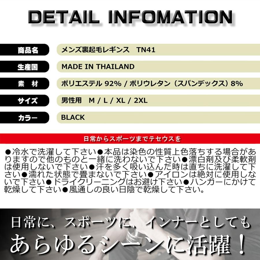 タイツ メンズ 裏起毛 インナー レギンス ファッション冬 下着 通販 パンツ ジャージ  アンダー 冬 スポーツ 防寒 インナー コンプレッションウェア ゴルフ｜armedesstore｜07