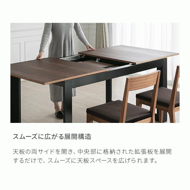 ARMONIA ダイニングテーブルセット ダイニング 伸縮式 1400 木製 ARMONIA ダイニングテーブルセット ダイニング 伸縮式 1400 木製