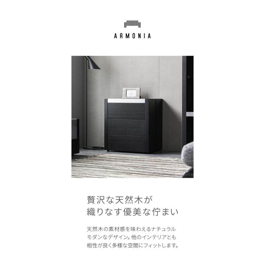 キャビネット　チェスト (装飾品は含みません) ARMONIA（アルモニア） チェスト 収納家具 リビング収納 3段収納