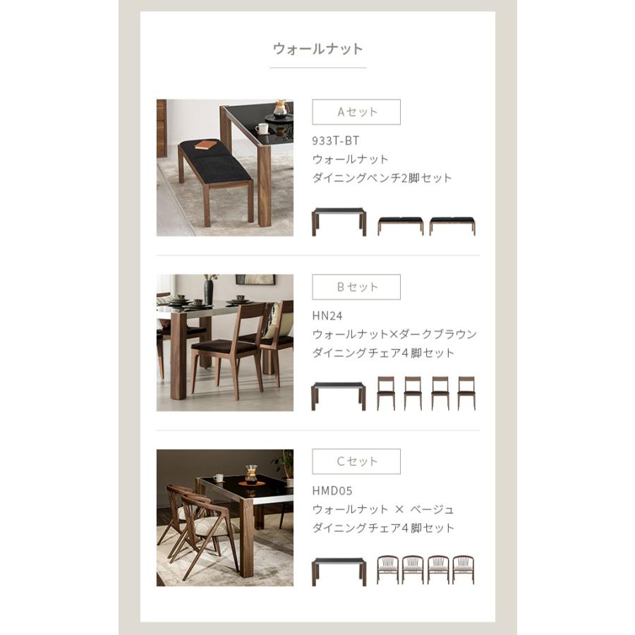 ARMONIA ダイニングテーブル ダイニング ガラステーブル 木製 ガラス