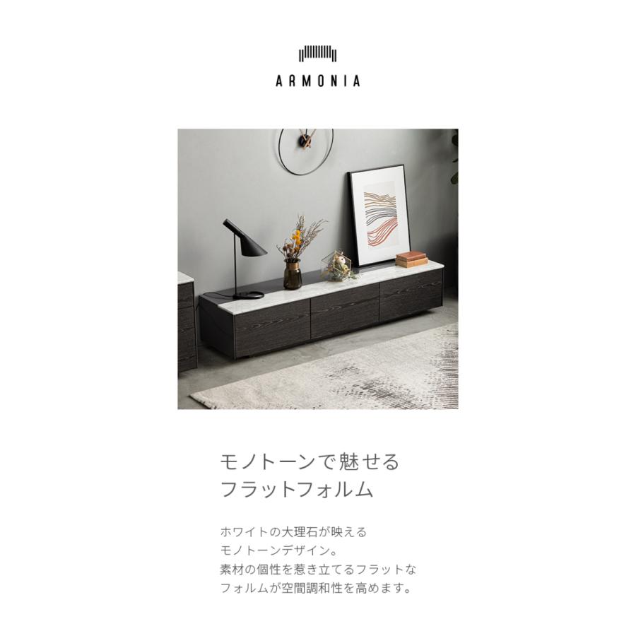 ARMONIA（アルモニア） テレビ台 テレビボード TV台 AVボード
