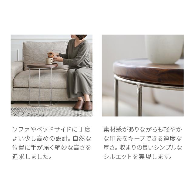 ARMONIA（アルモニア） テーブル サイドテーブル 円型 エンドテーブル