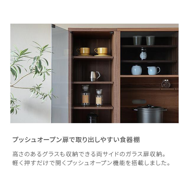 ARMONIA（アルモニア） シェルフ 食器棚 lacca 棚 ダイニングシェルフ