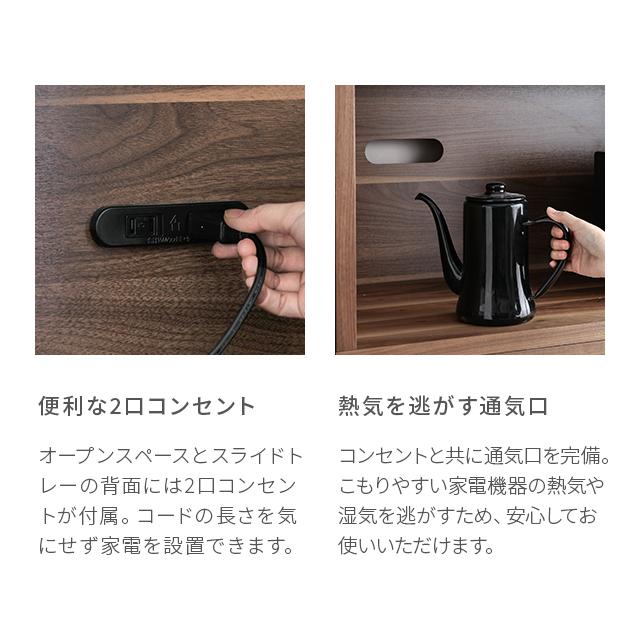 ARMONIA（アルモニア） シェルフ 食器棚 lacca 棚 ダイニングシェルフ