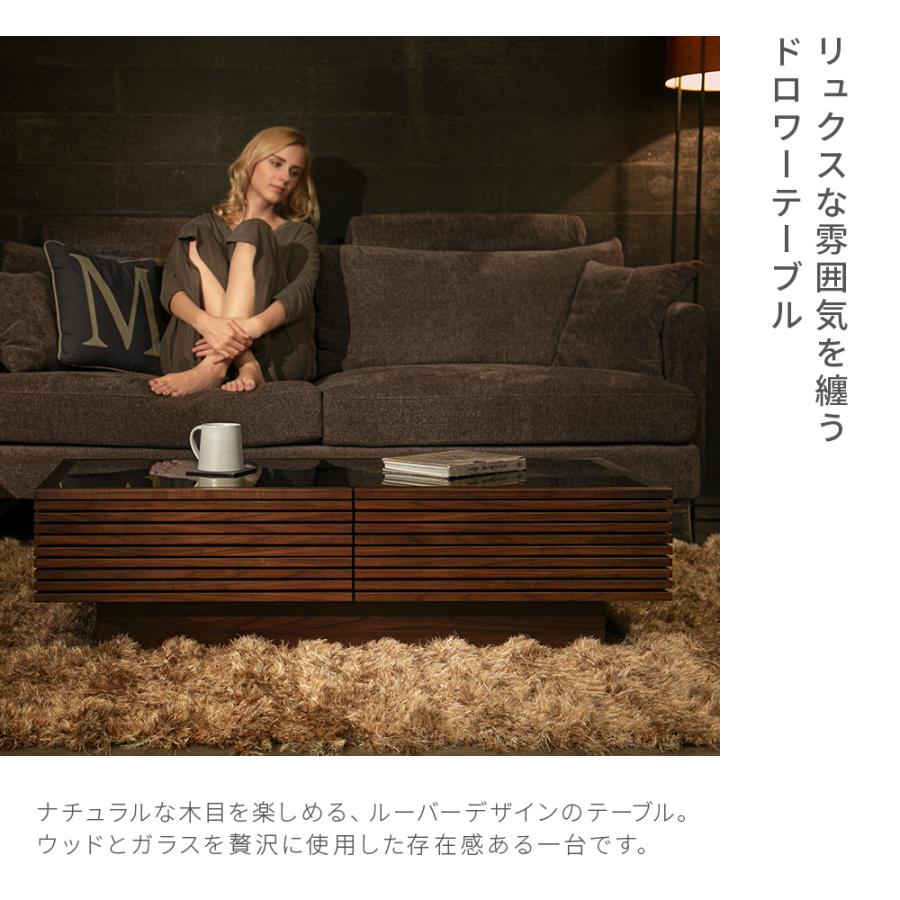 ARMONIA（アルモニア） センターテーブル ガラステーブル 木製 収納